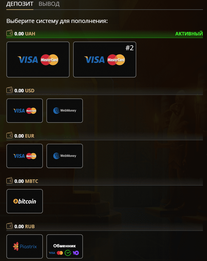 депозит в Ріобет депозит в Ріобет